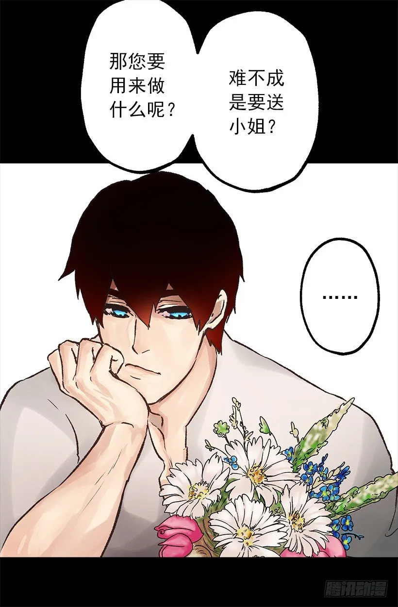 不想工作 第27页