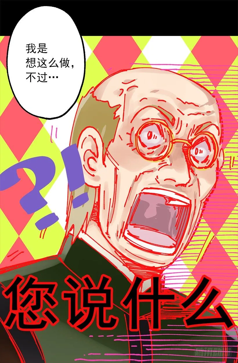 不想工作 第28页