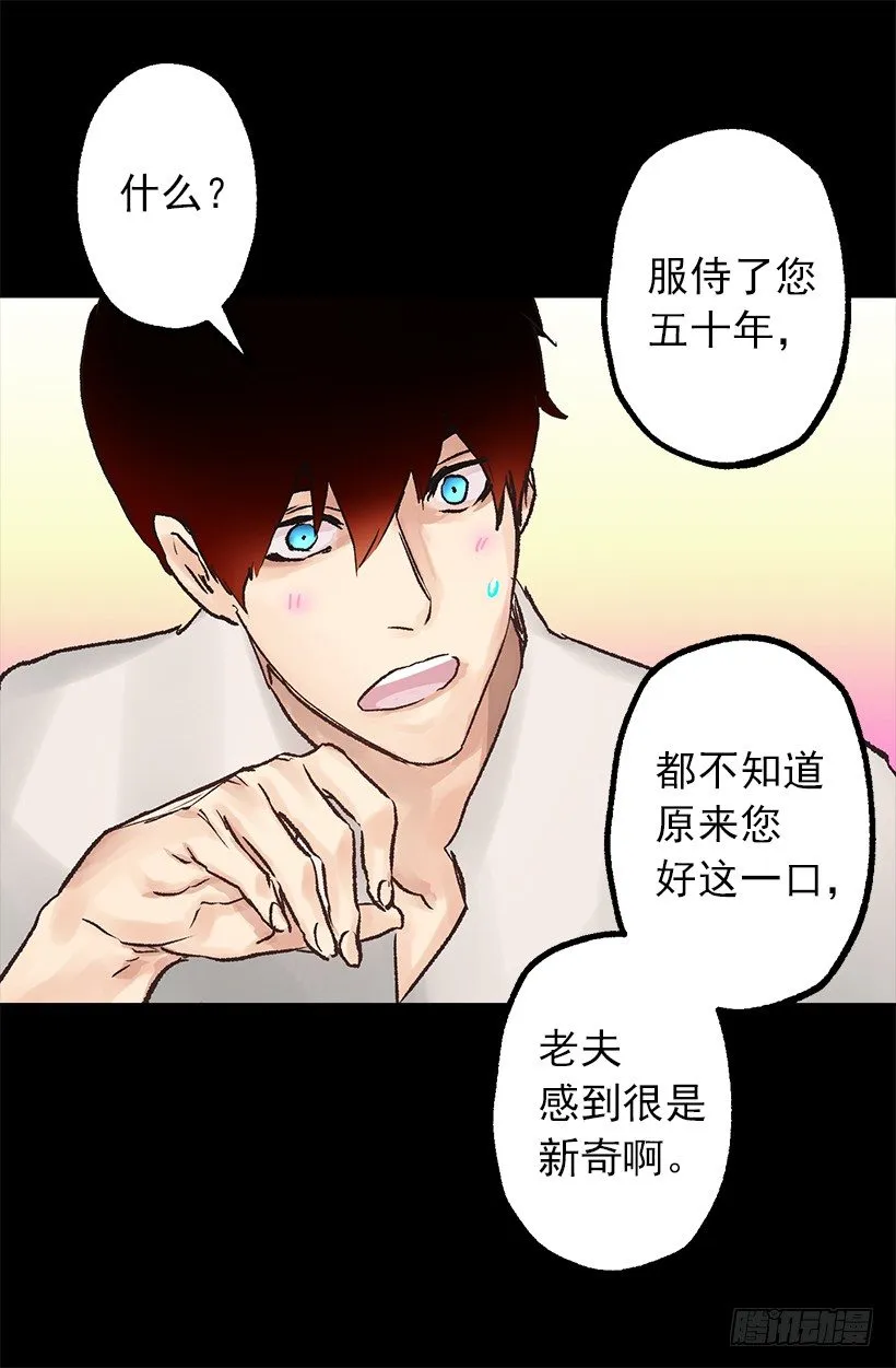 不想工作 第32页