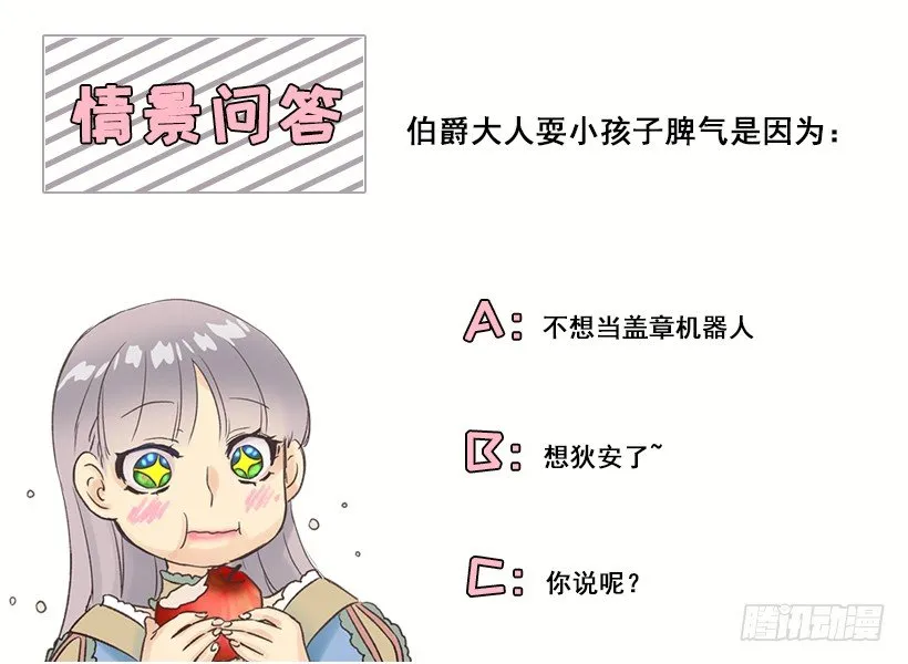 不想工作 第33页