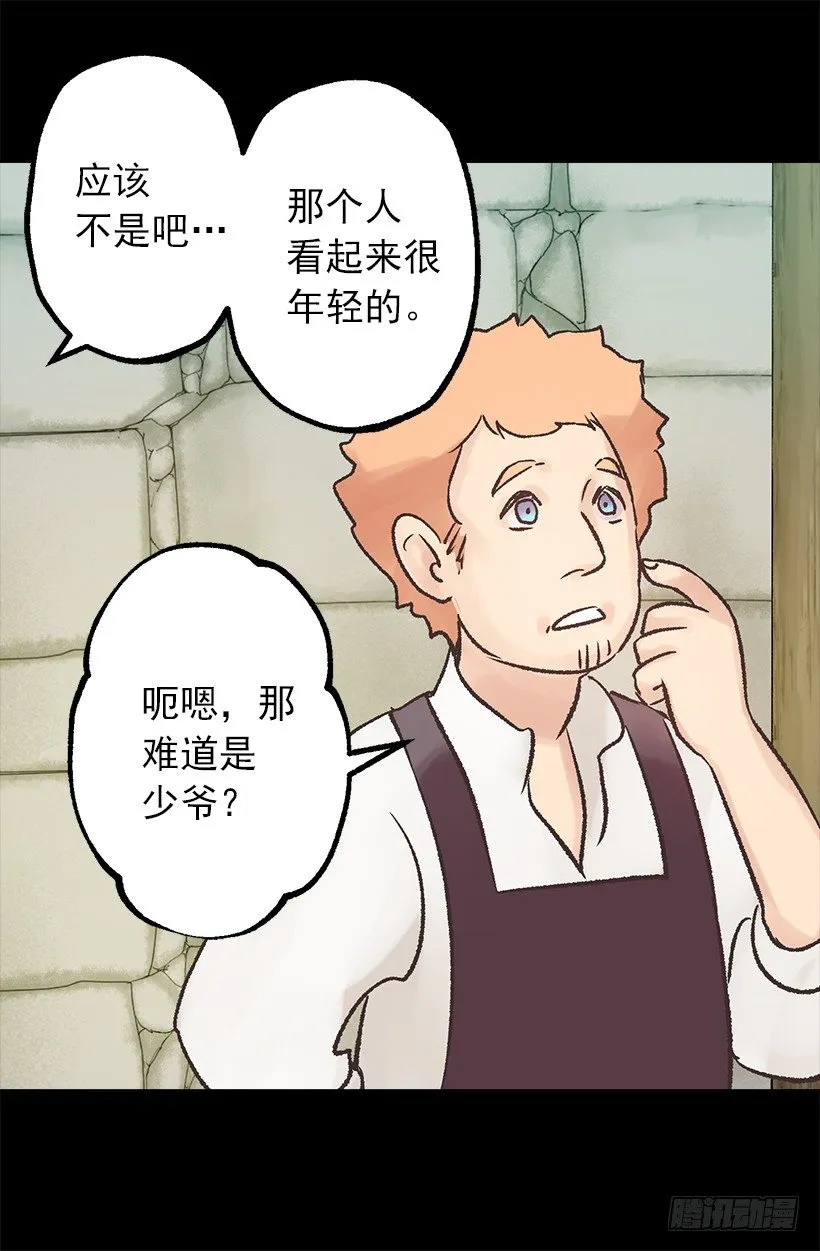 路上小心 第3页