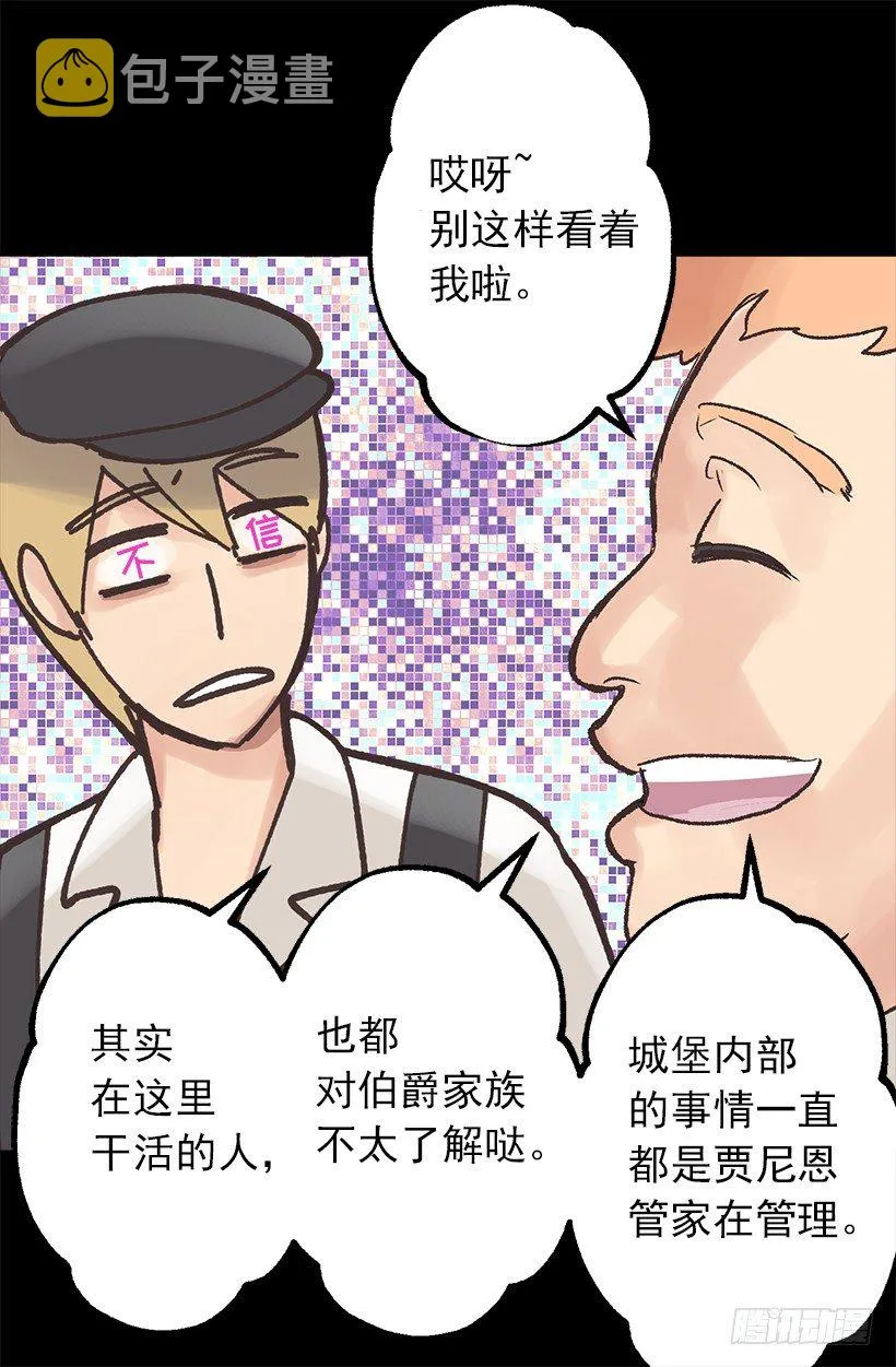 路上小心 第4页