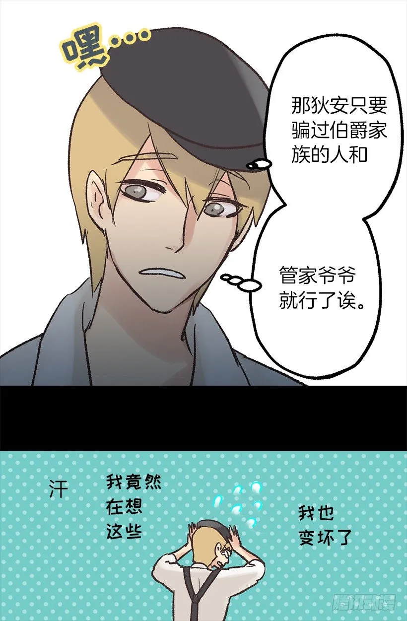 路上小心 第5页