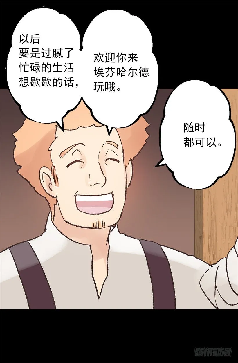路上小心 第7页