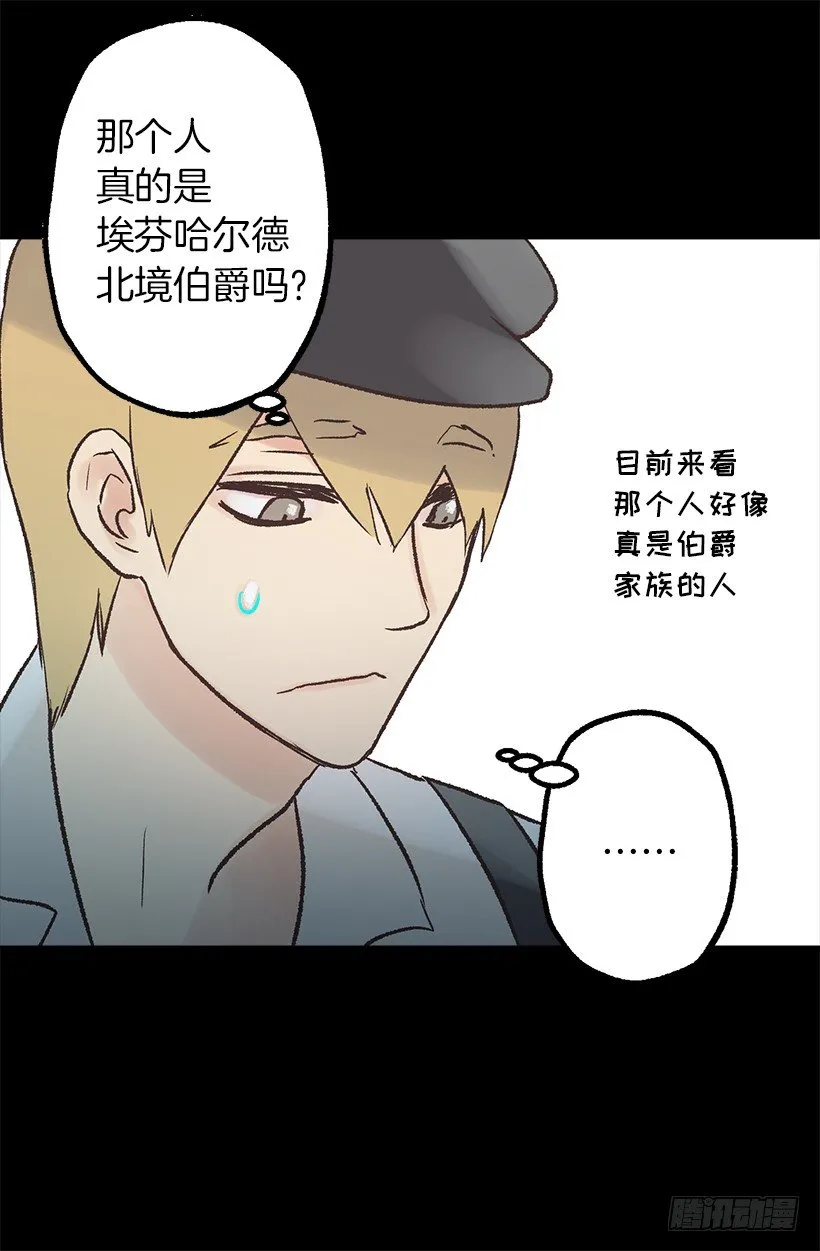 路上小心 第10页