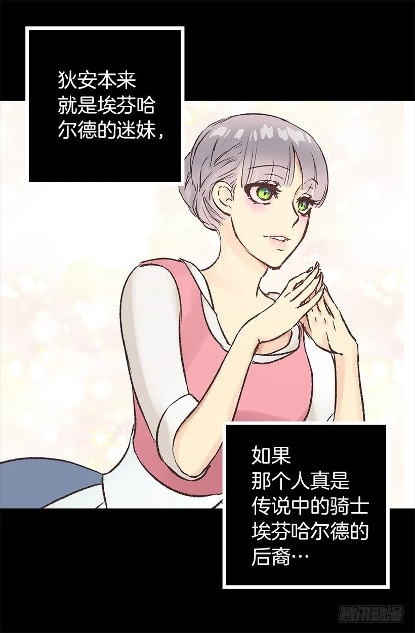路上小心 第13页