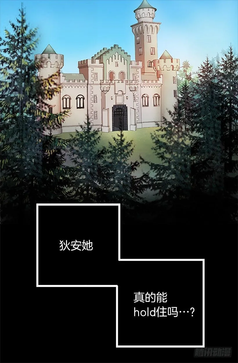 路上小心 第15页