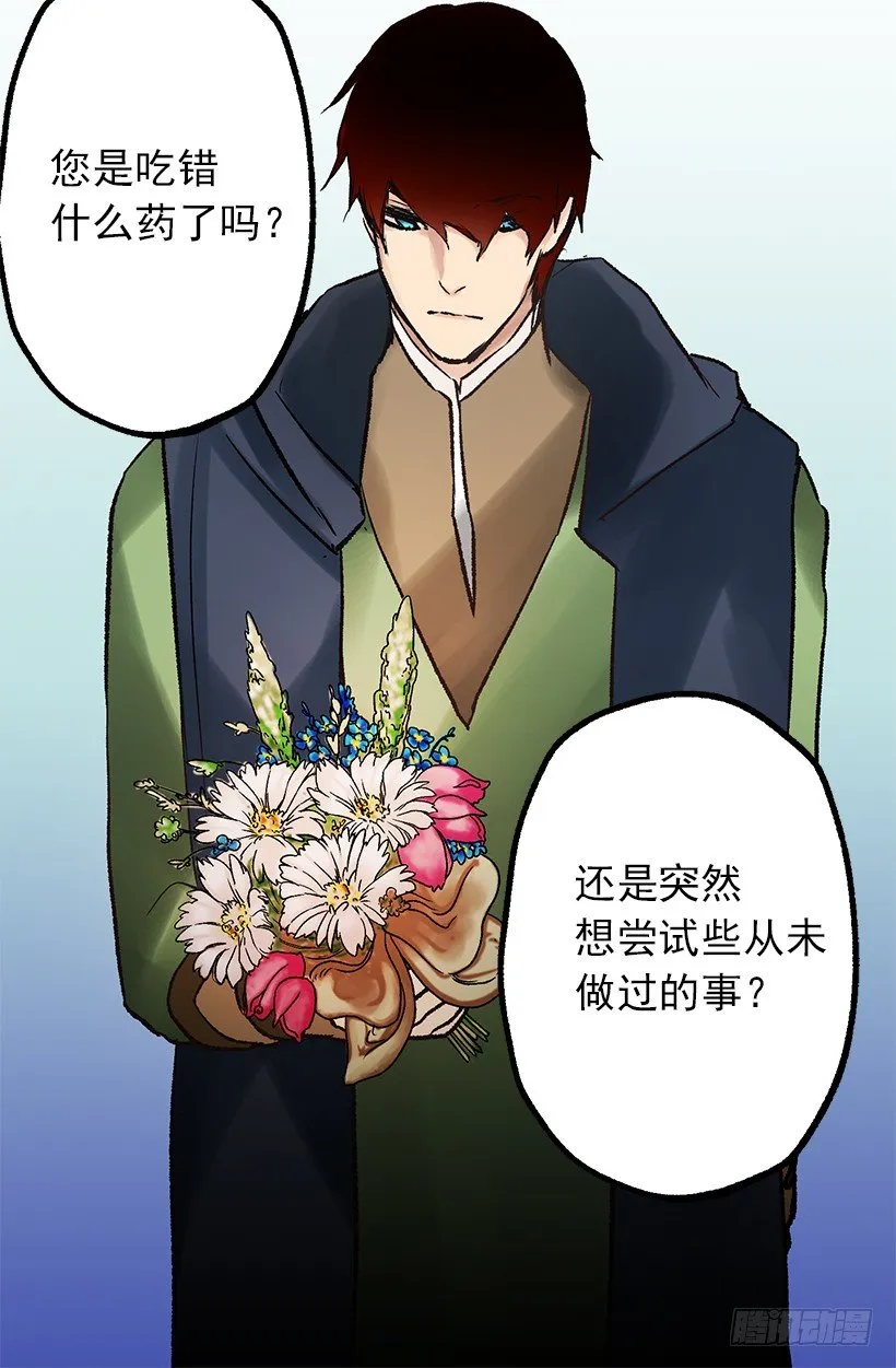 路上小心 第18页