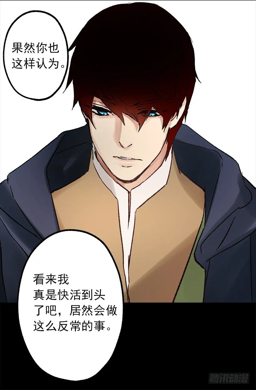 路上小心 第19页