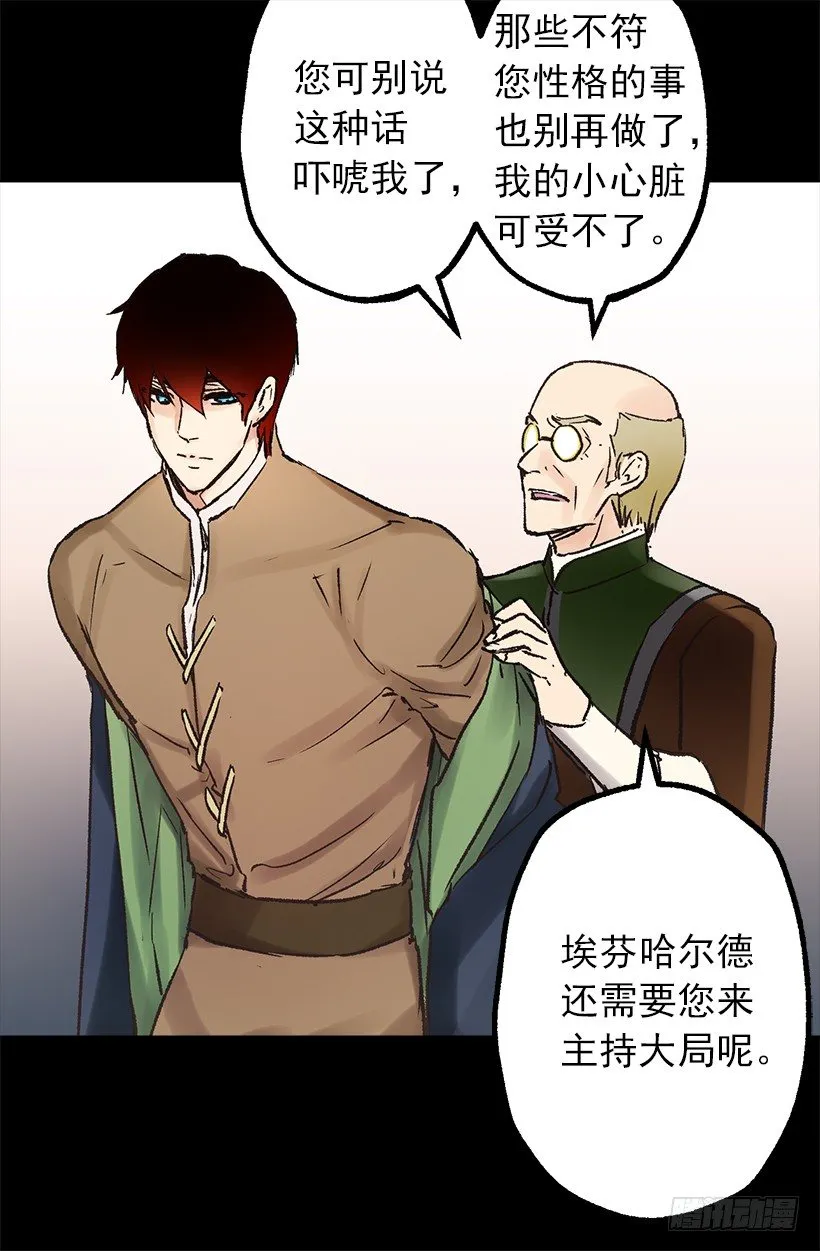 路上小心 第20页