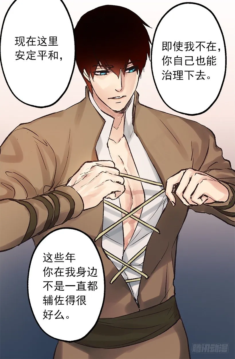 路上小心 第21页