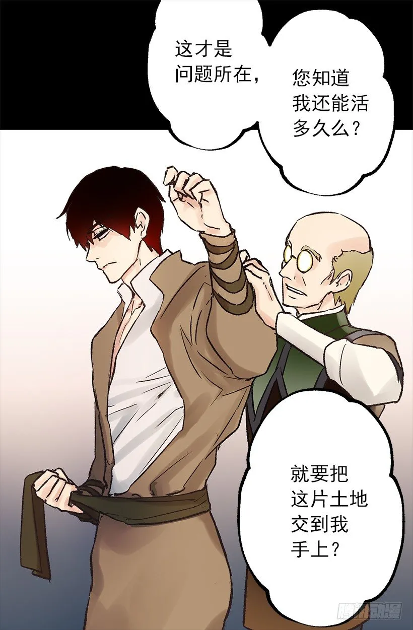路上小心 第22页