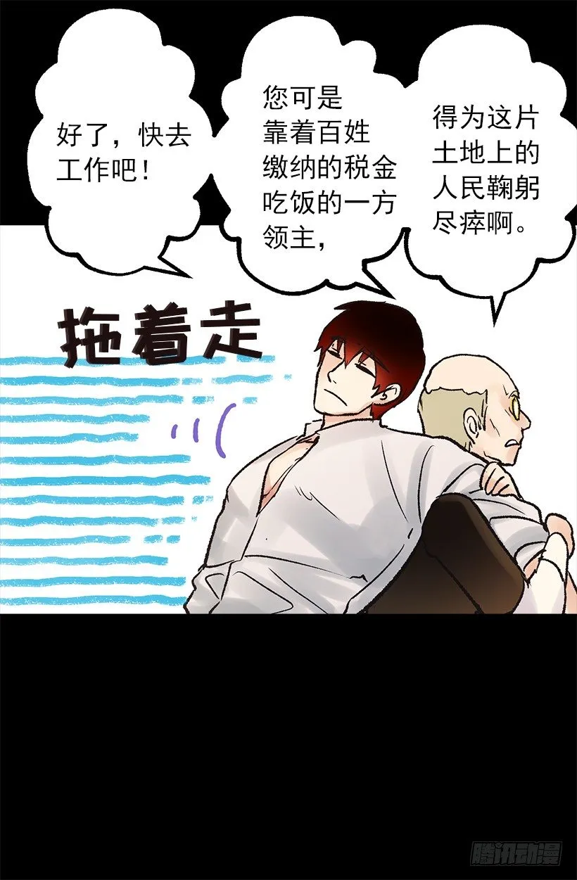 路上小心 第25页