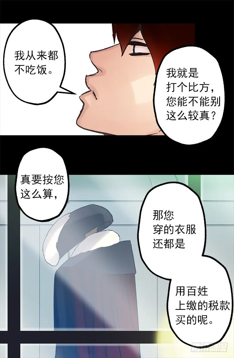 路上小心 第26页