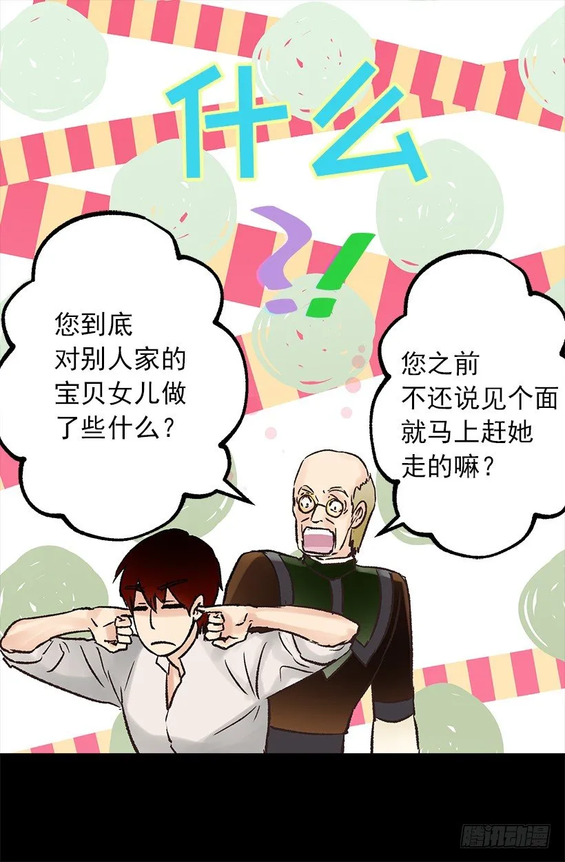 路上小心 第31页