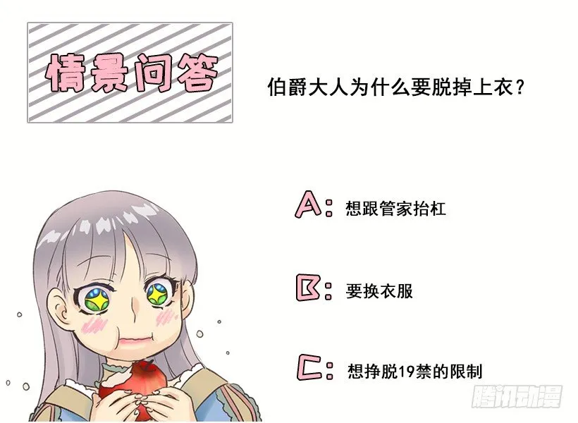 路上小心 第32页