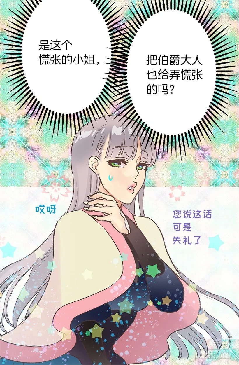 爱的力量 第5页