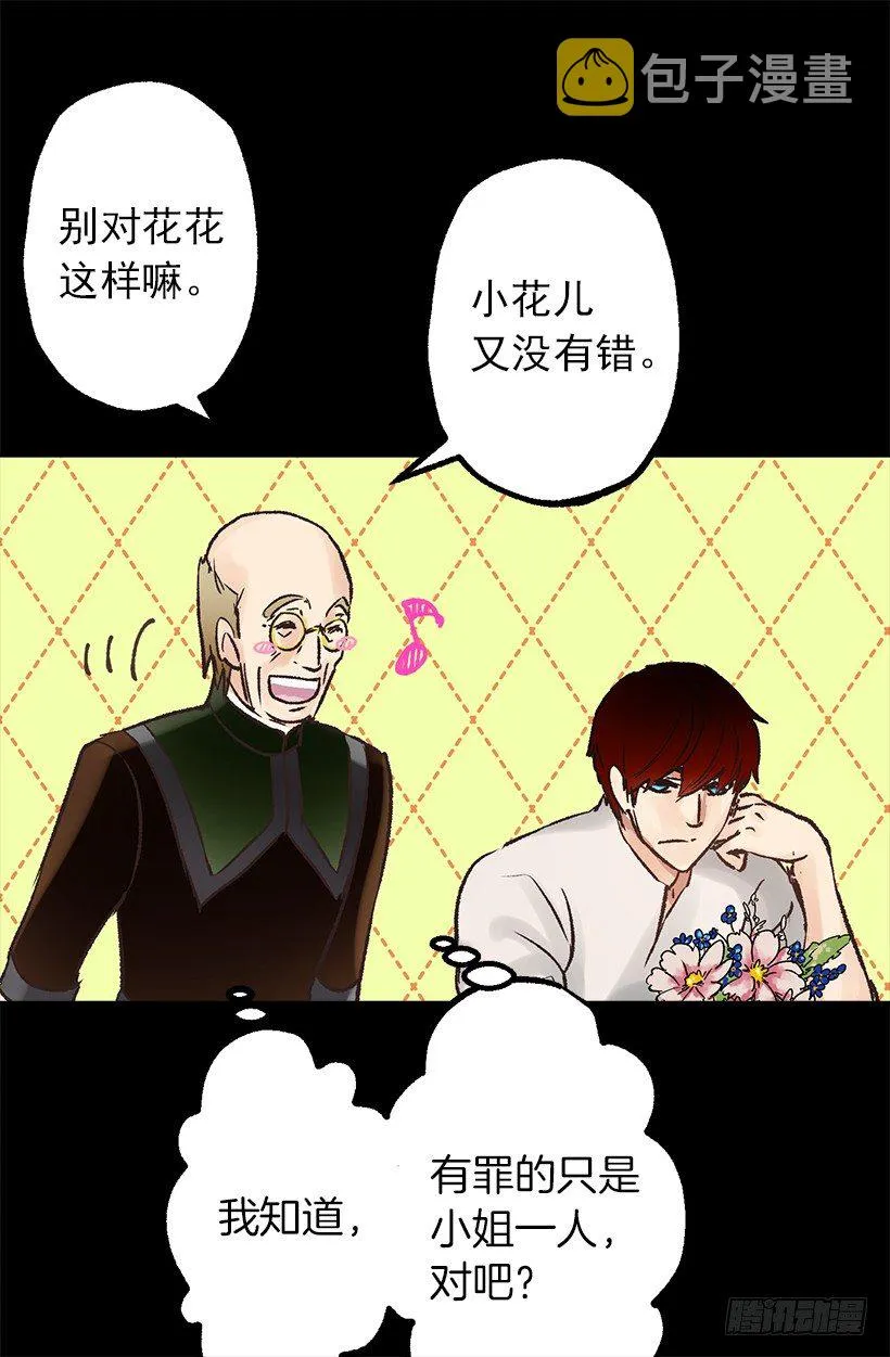 爱的力量 第8页