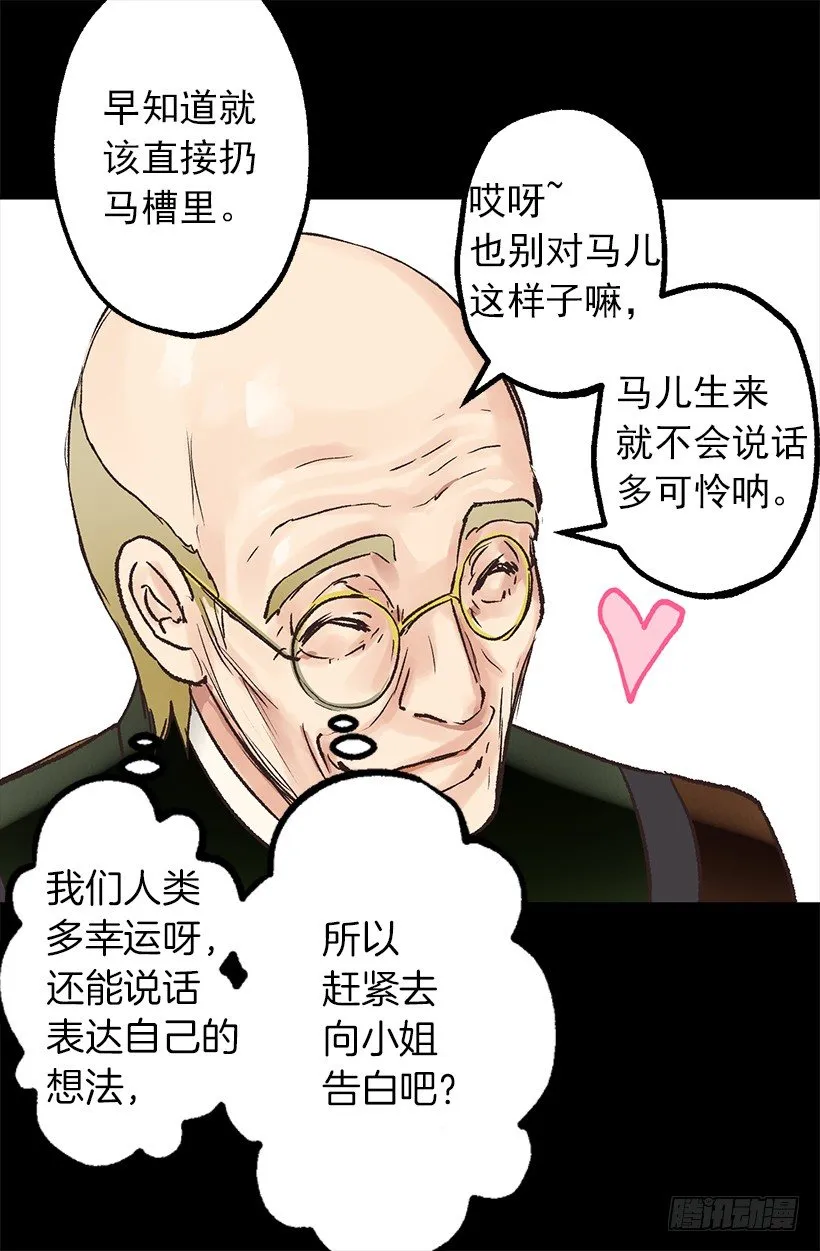 爱的力量 第9页