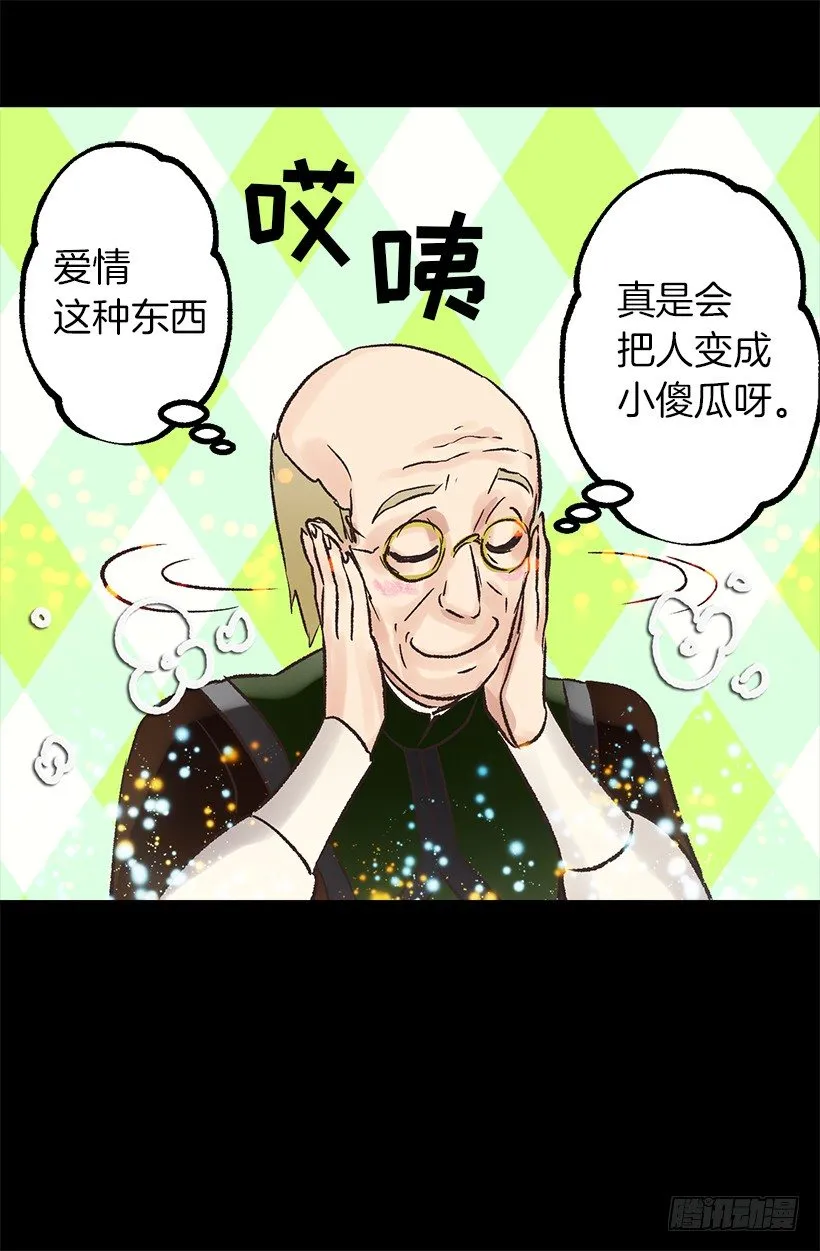 爱的力量 第12页