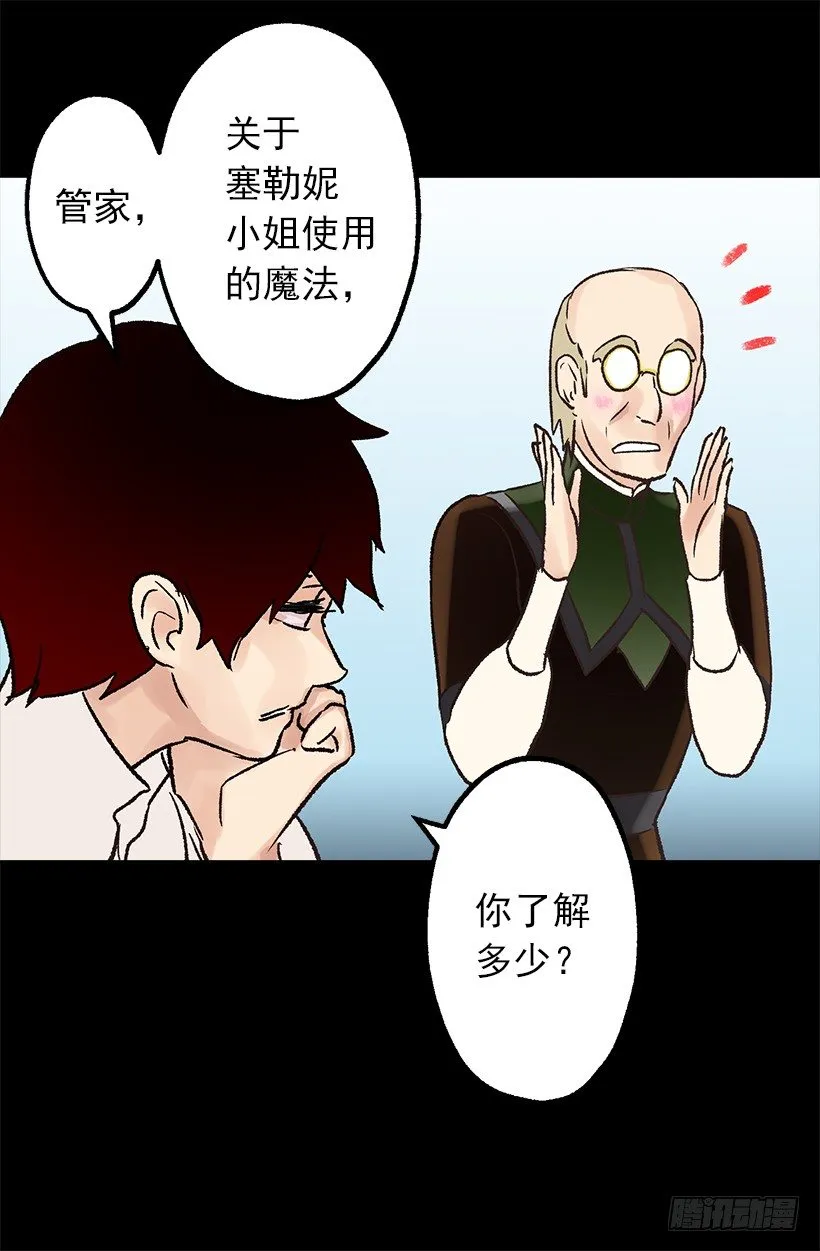 爱的力量 第13页