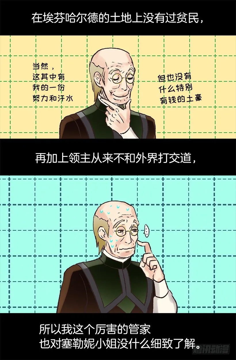 爱的力量 第15页