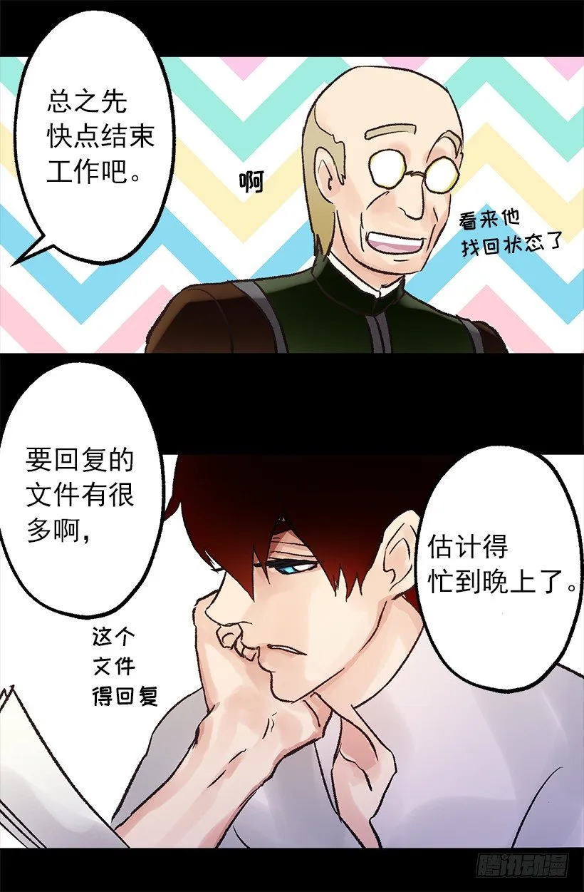 爱的力量 第17页