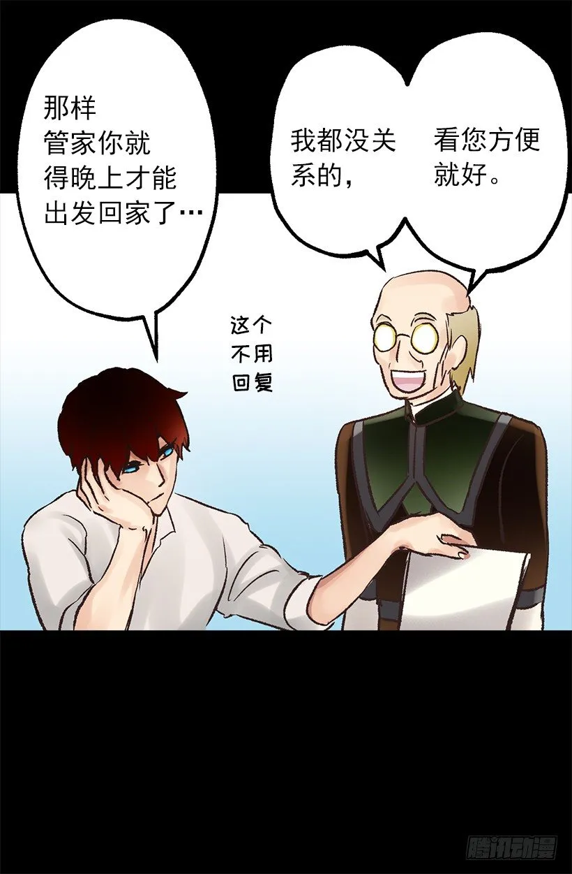 爱的力量 第18页