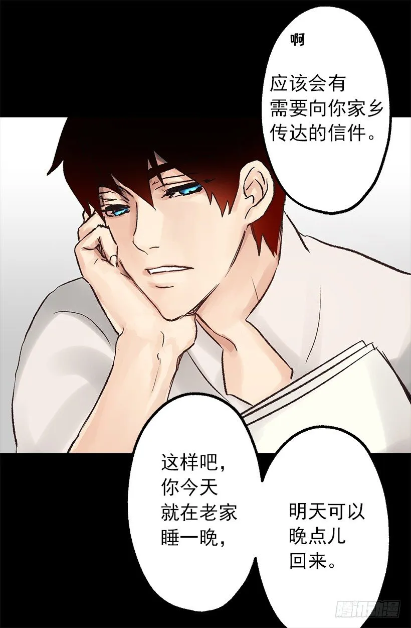 爱的力量 第19页