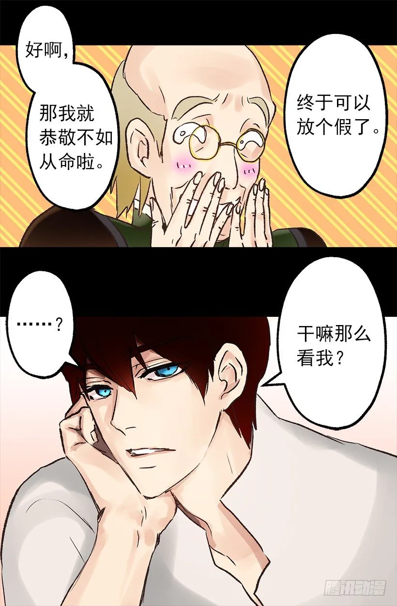 爱的力量 第20页