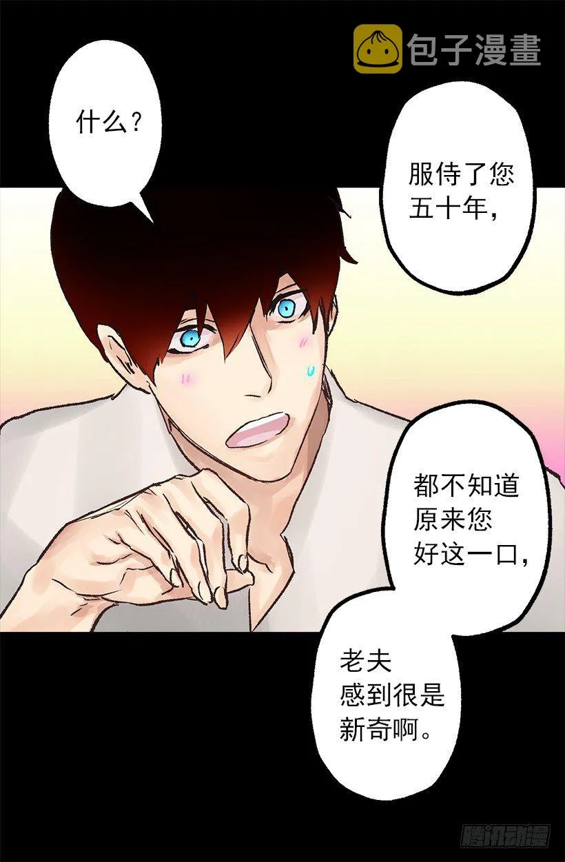 爱的力量 第22页