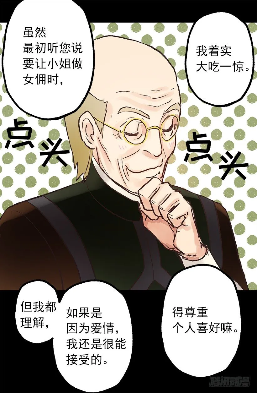 爱的力量 第23页