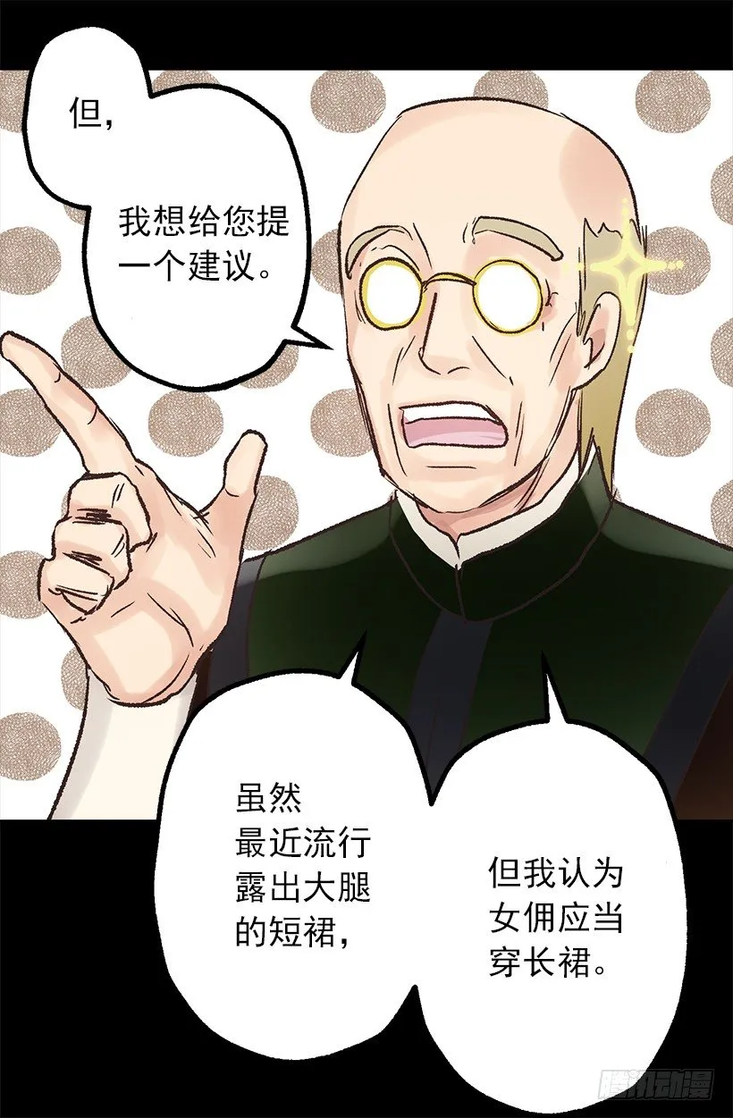爱的力量 第24页