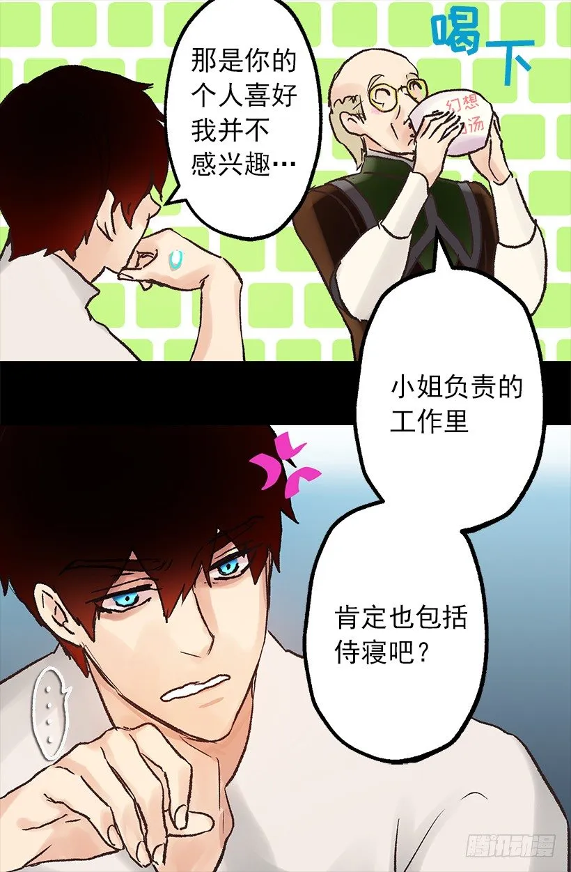 爱的力量 第26页