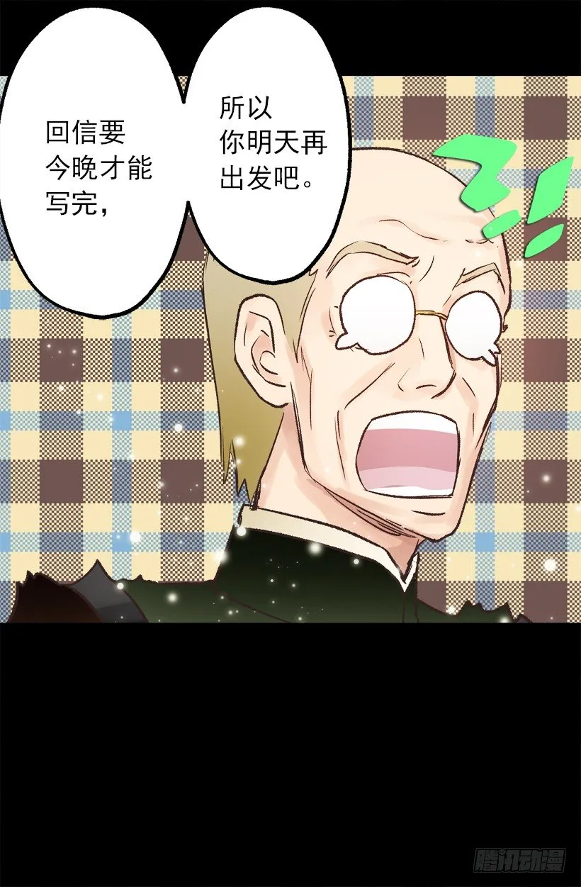 睡着 第4页
