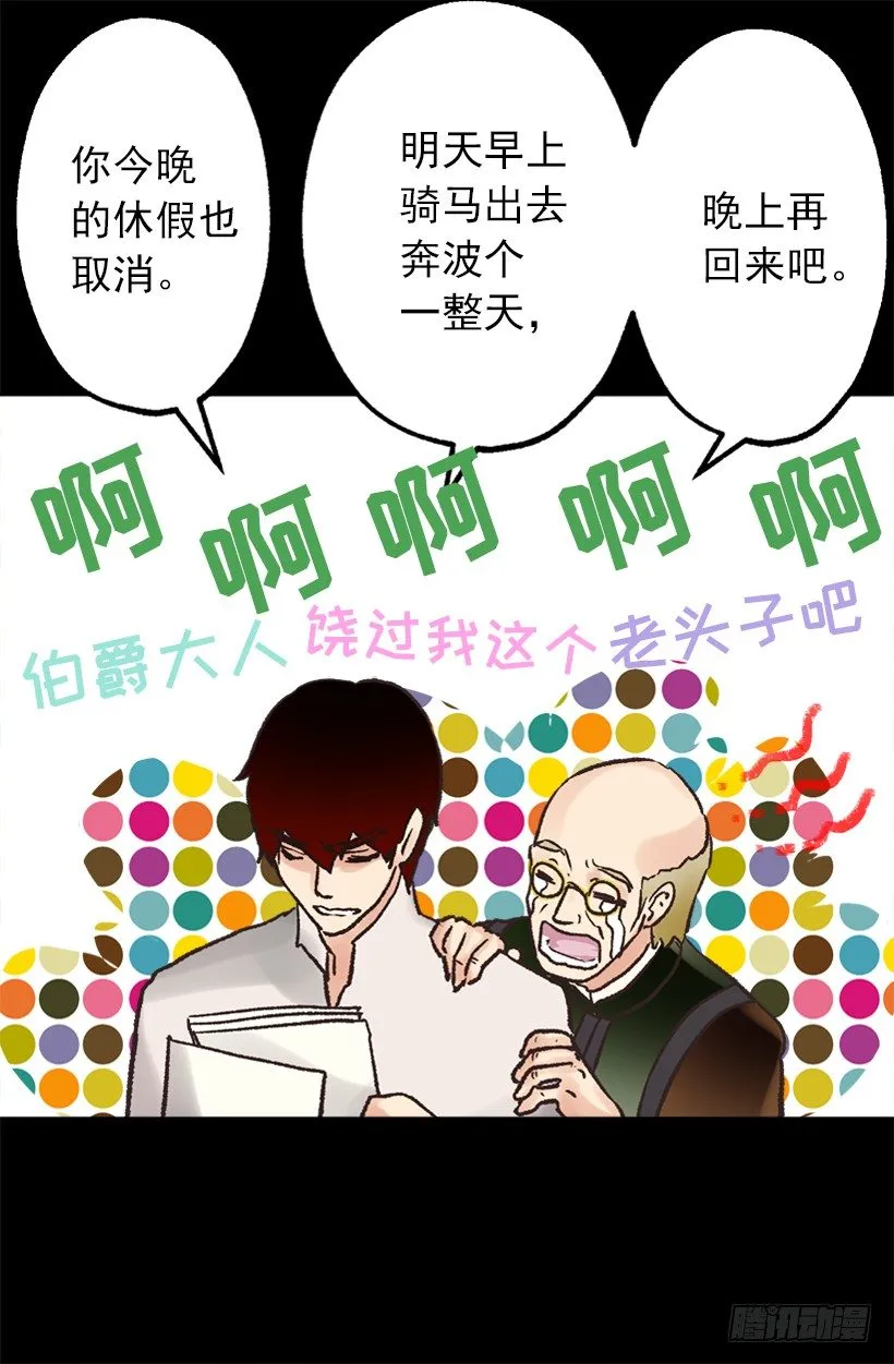 睡着 第5页