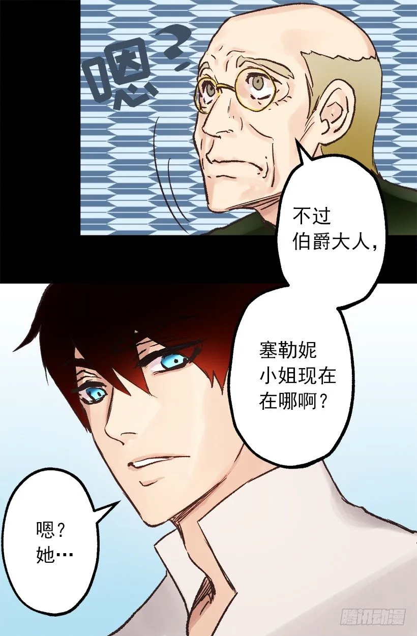 睡着 第6页