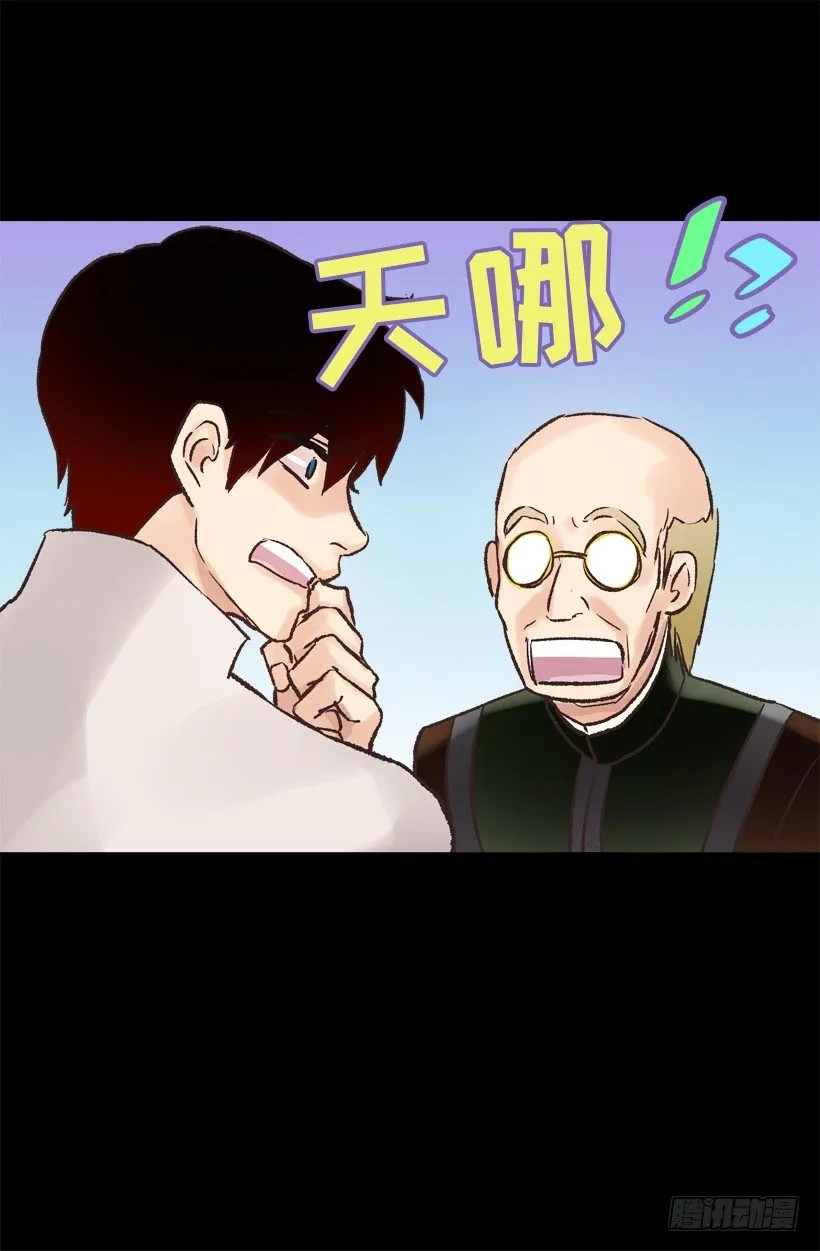 睡着 第7页