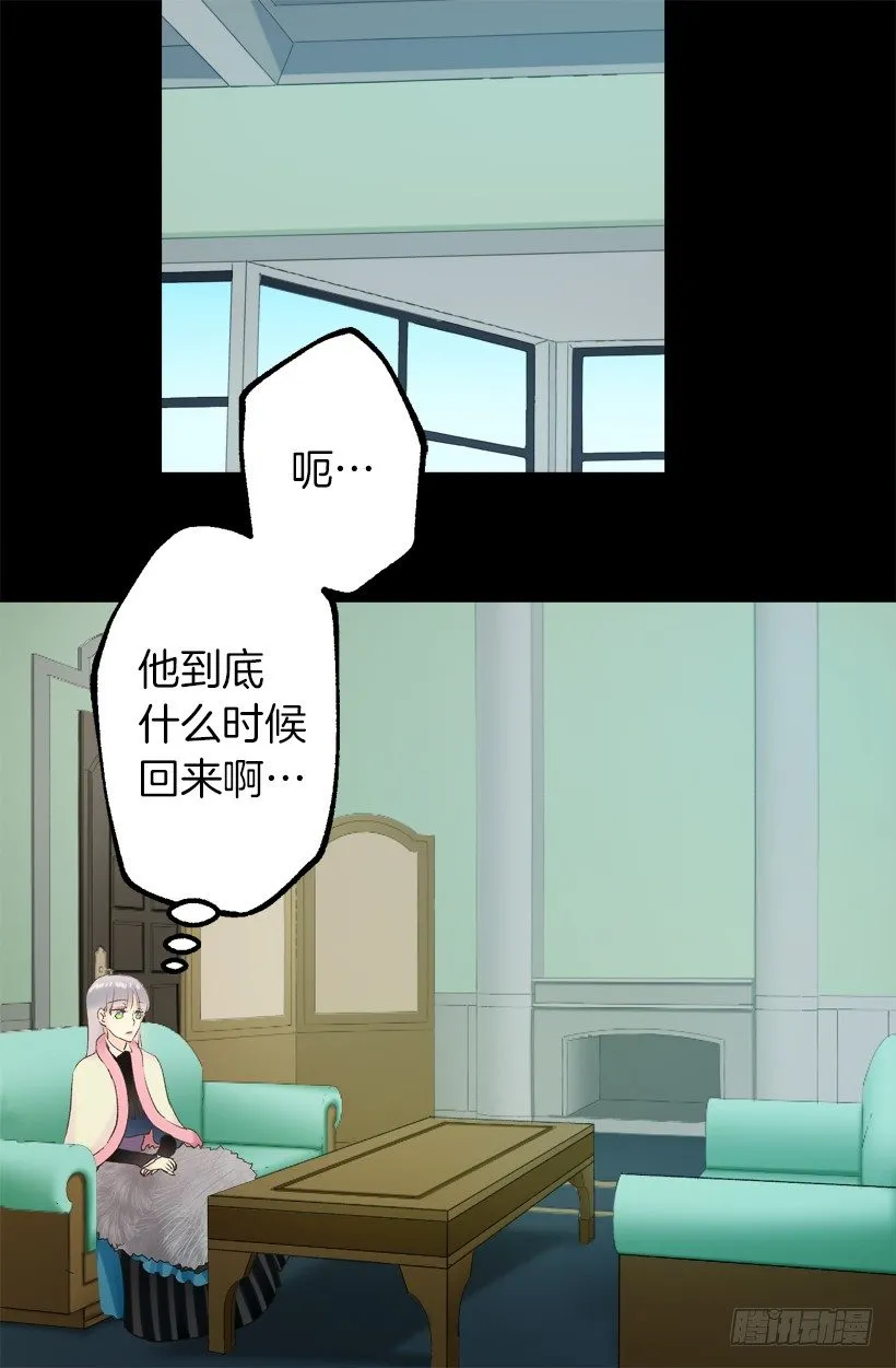 睡着 第8页