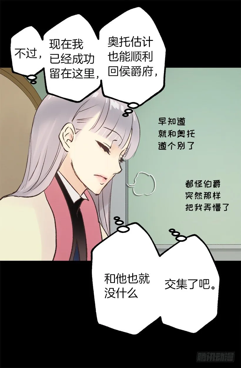睡着 第9页