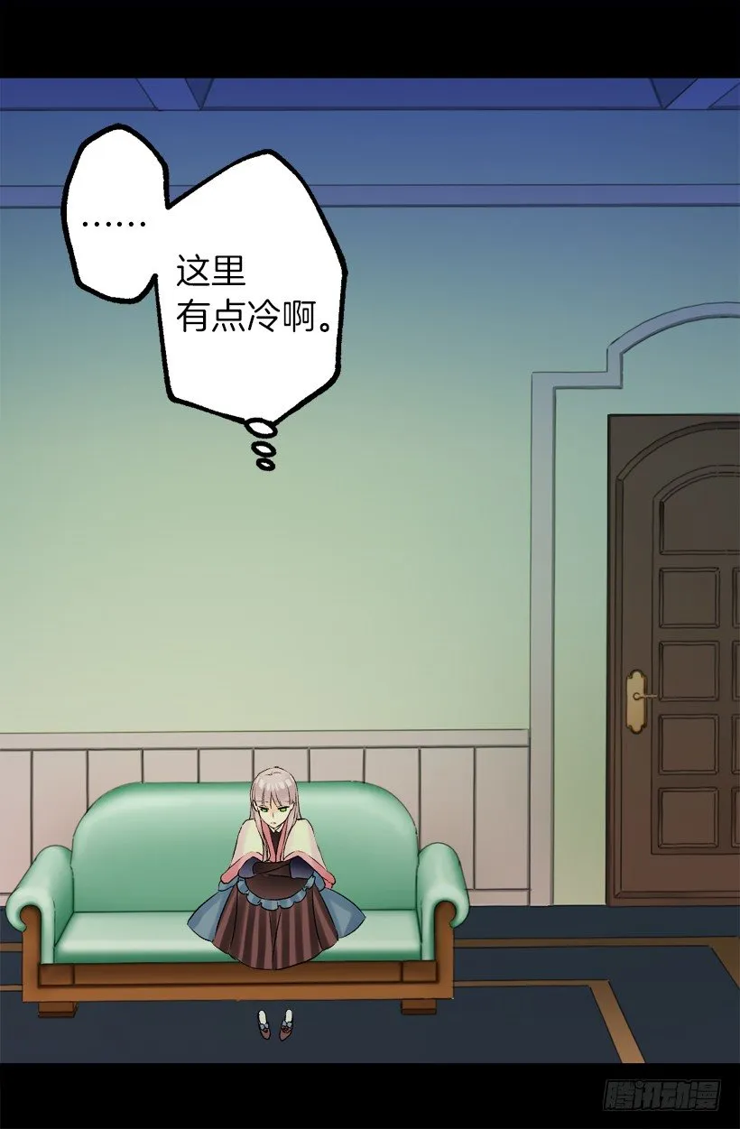 睡着 第11页
