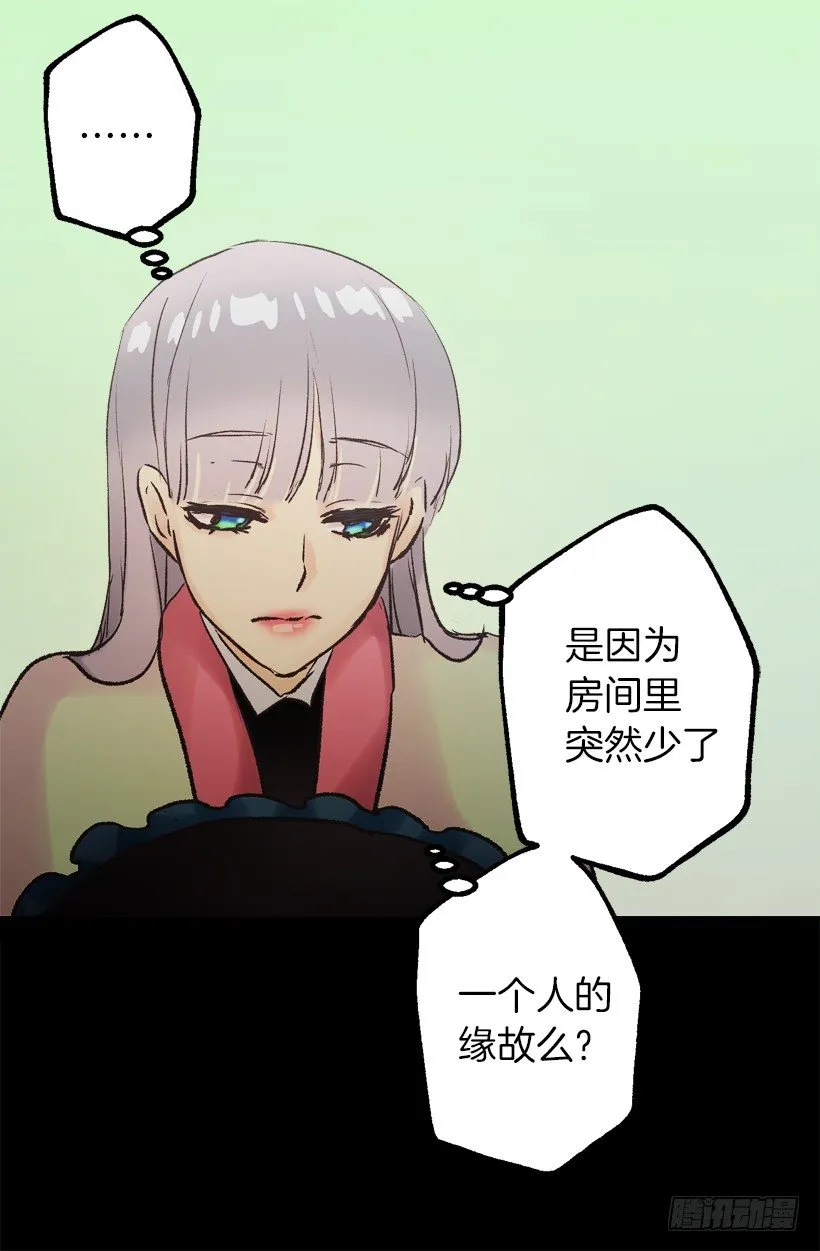 睡着 第12页