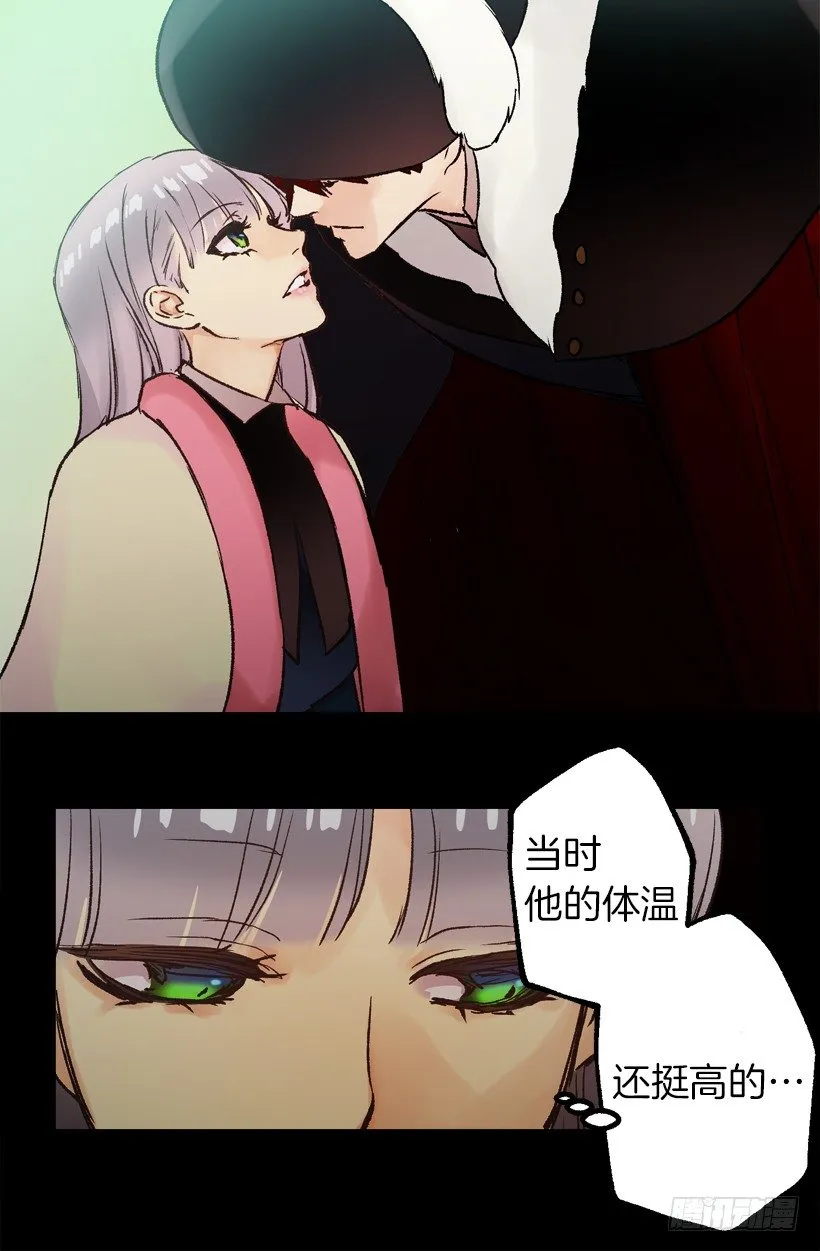 睡着 第13页