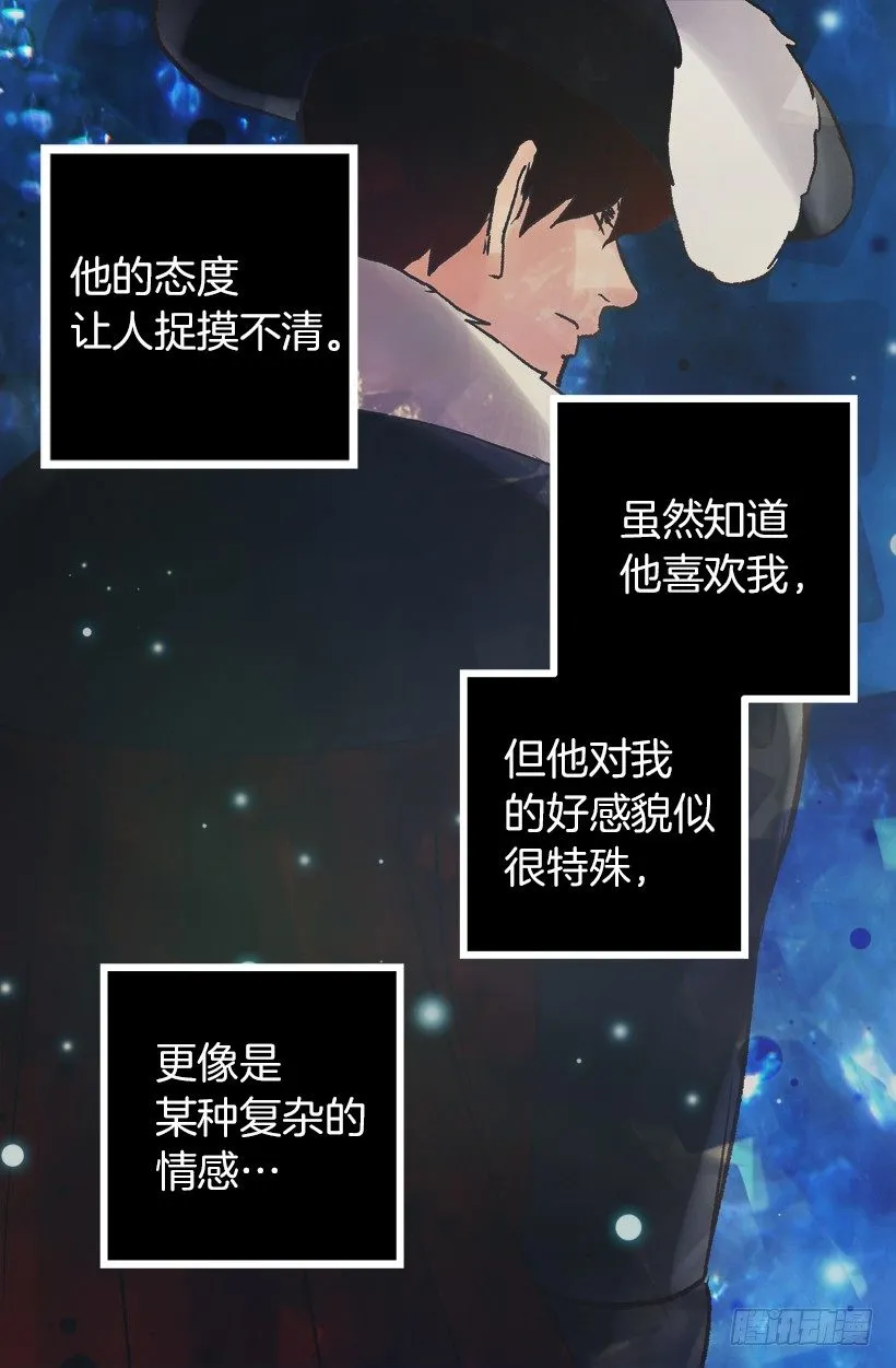 睡着 第15页