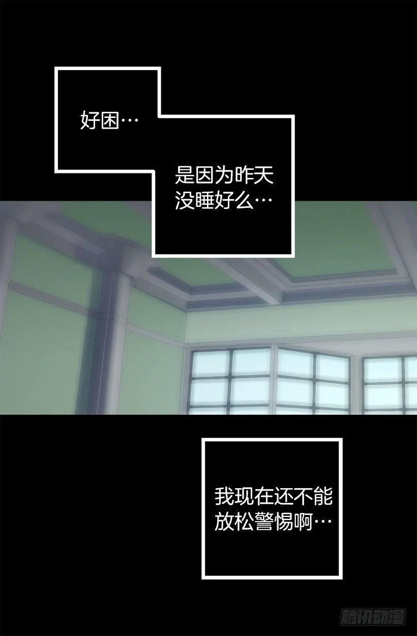 睡着 第17页