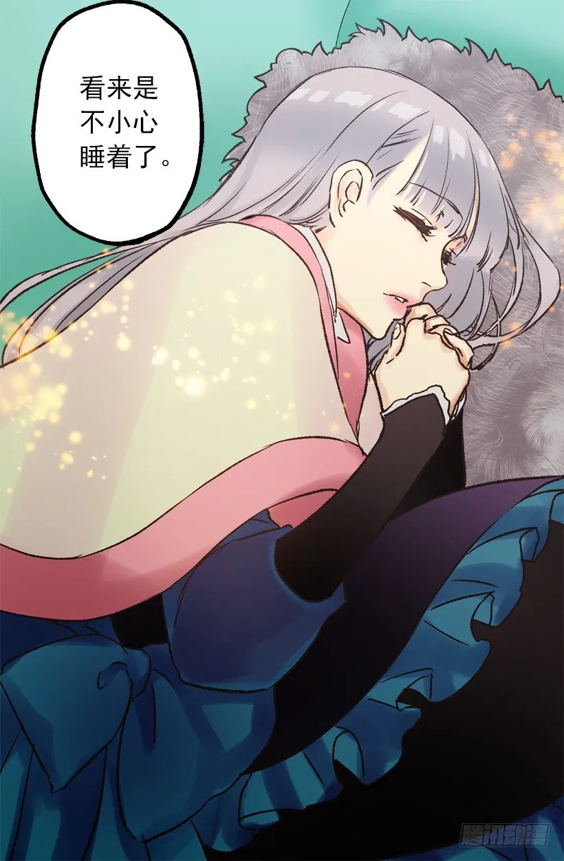 睡着 第22页