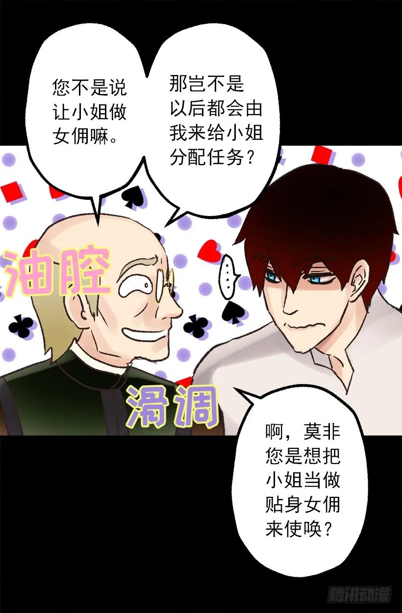 睡着 第24页
