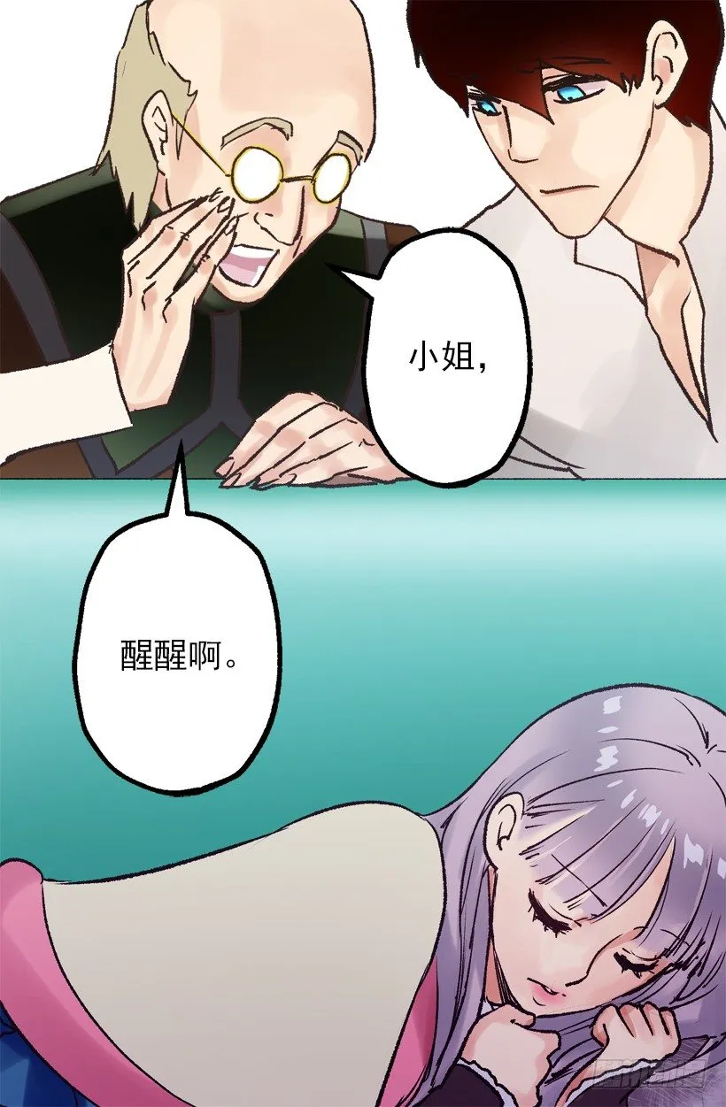 睡着 第25页