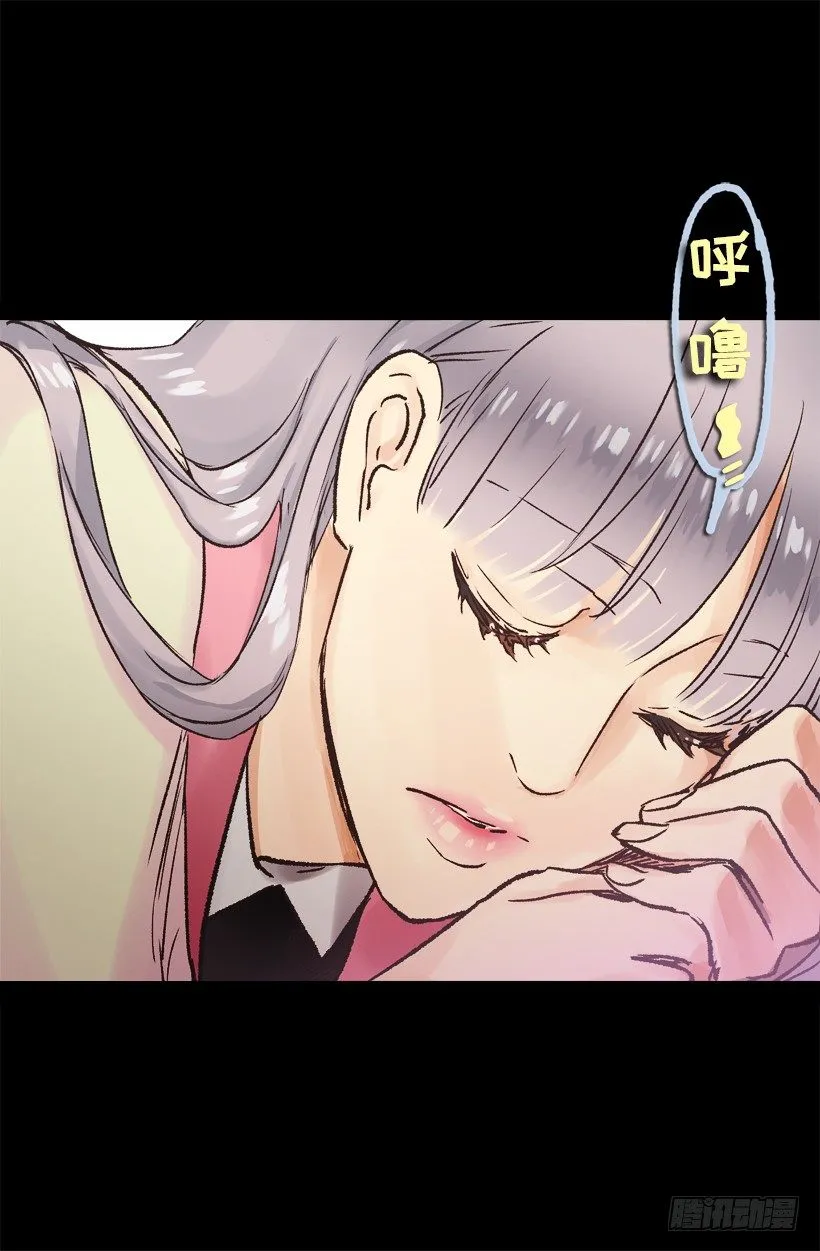 睡着 第26页