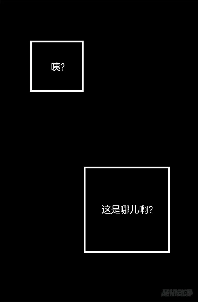 睡着 第31页